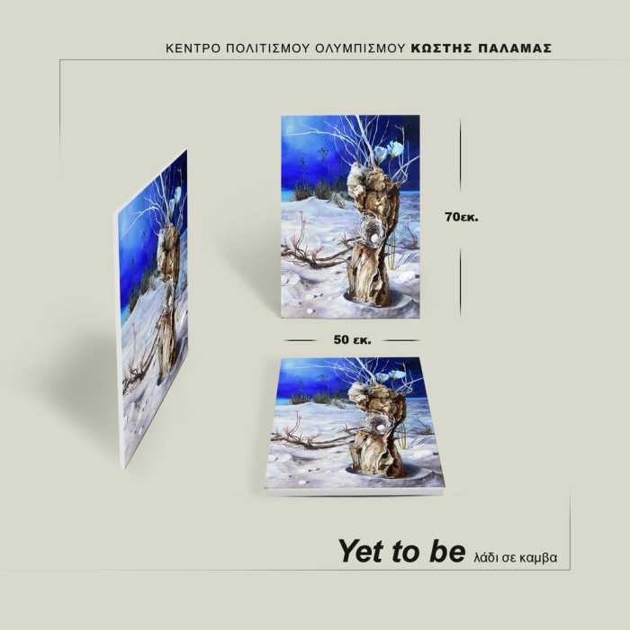 Yet to be - Παπασταυροπούλου Φρειδερίκη - Image 3