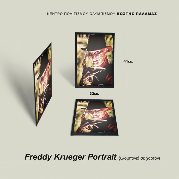 Freddy Krueger Portrait - Τζελάτης Φίλιππος - Image 3