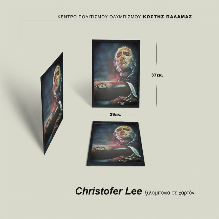 Christofer Lee - Τζελάτης Φίλιππος - Image 3