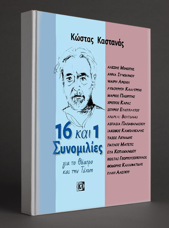 book kastanas