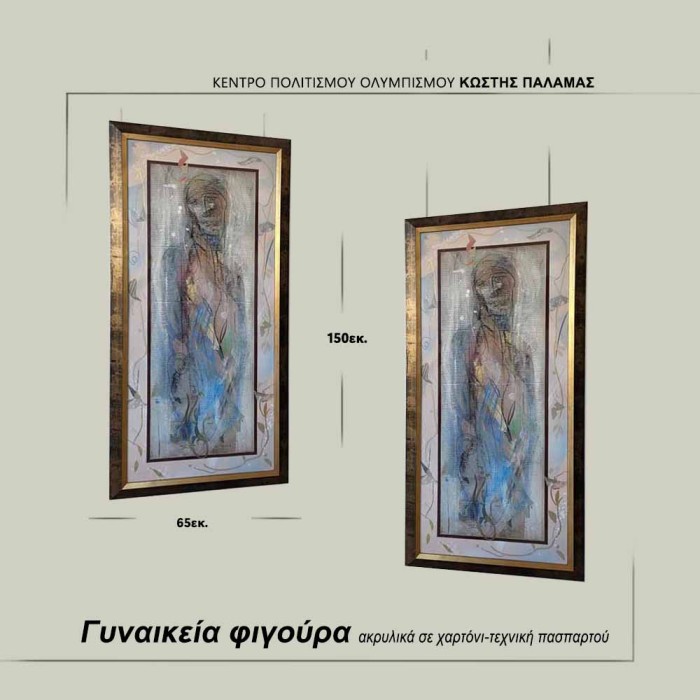 Γυναικεία φιγούρα-Πλέσσας Κωνσταντίνος - Image 2