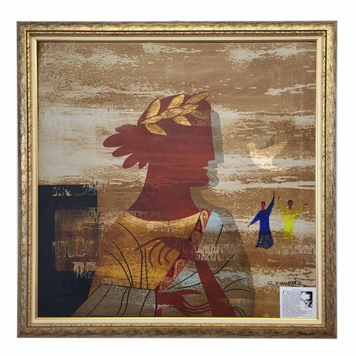 Η φιγούρα- Σιούντας Γεώργιος(1937-2011)