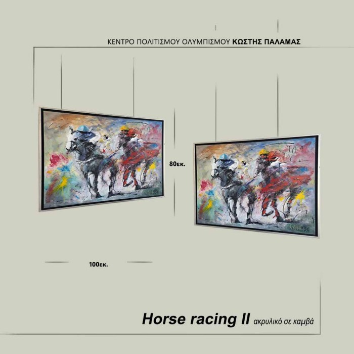 Horse racing II- Βασιλόπουλος Άκης - Image 2