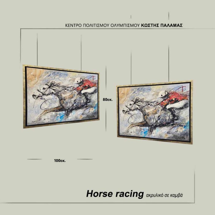Horse racing- Βασιλόπουλος Άκης - Image 2