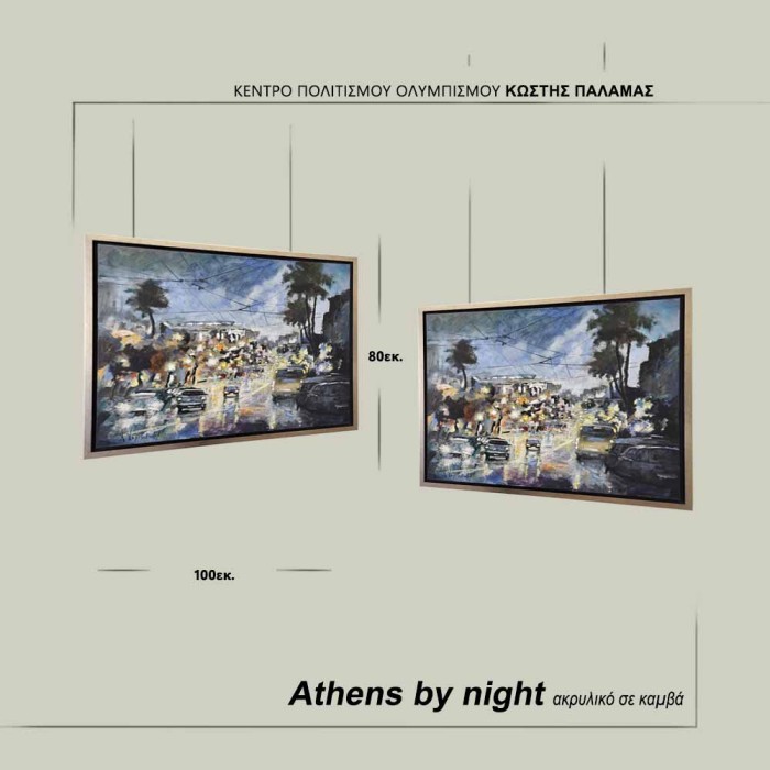 Athens by night- Βασιλόπουλος Άκης - Image 2