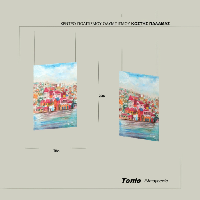 Τοπίο - Γιάχου Γεωργία - Image 2