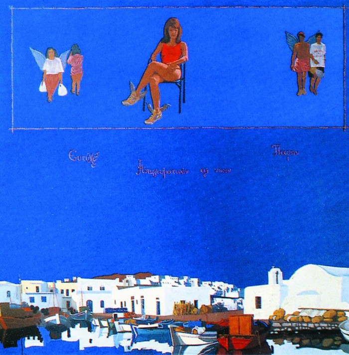 Απόγευμα στην Πάρο-Κώστας Σπυρόπουλος