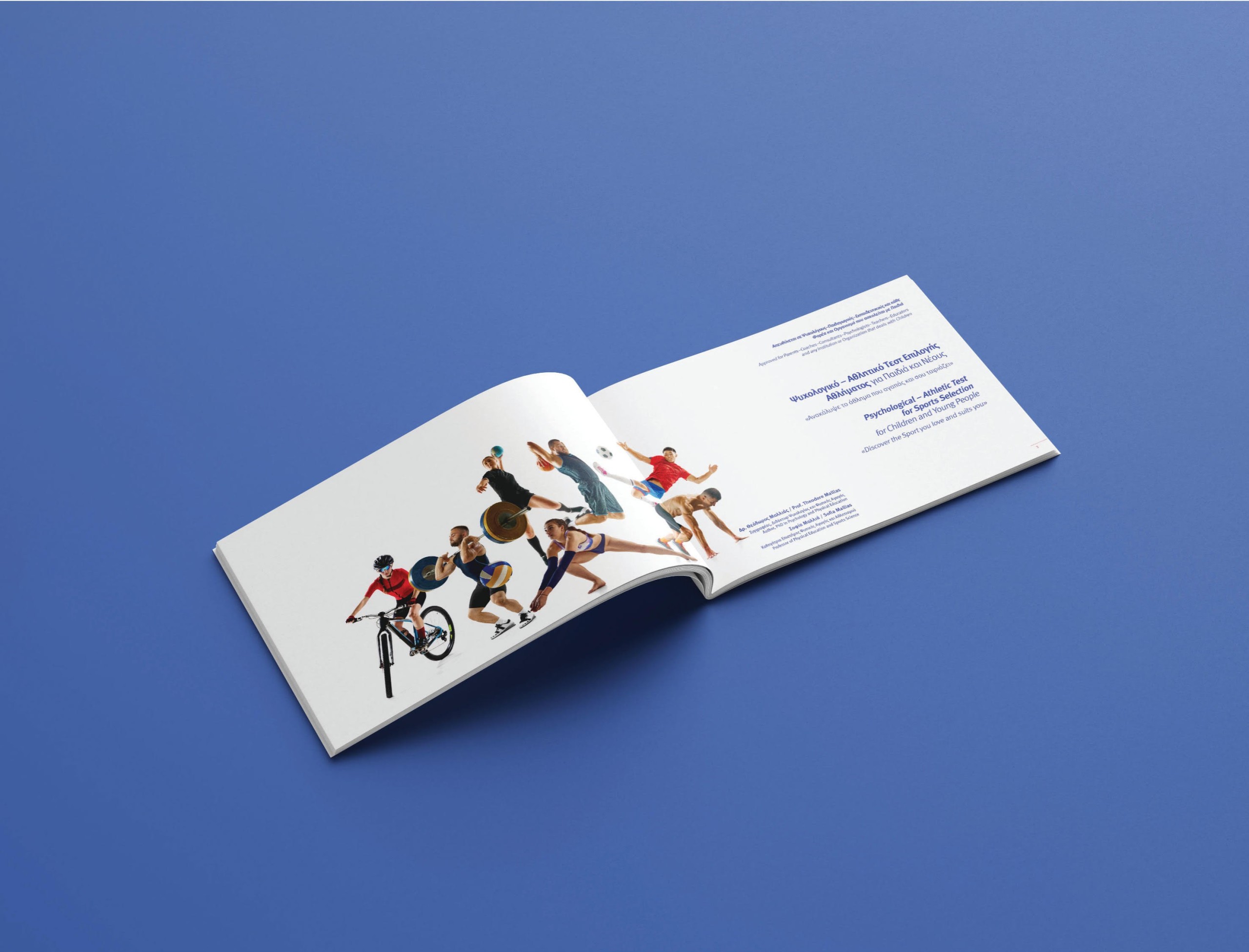 Οφέλη ψυχολογικού τεστ επιλογής αθλήματος για παιδιά