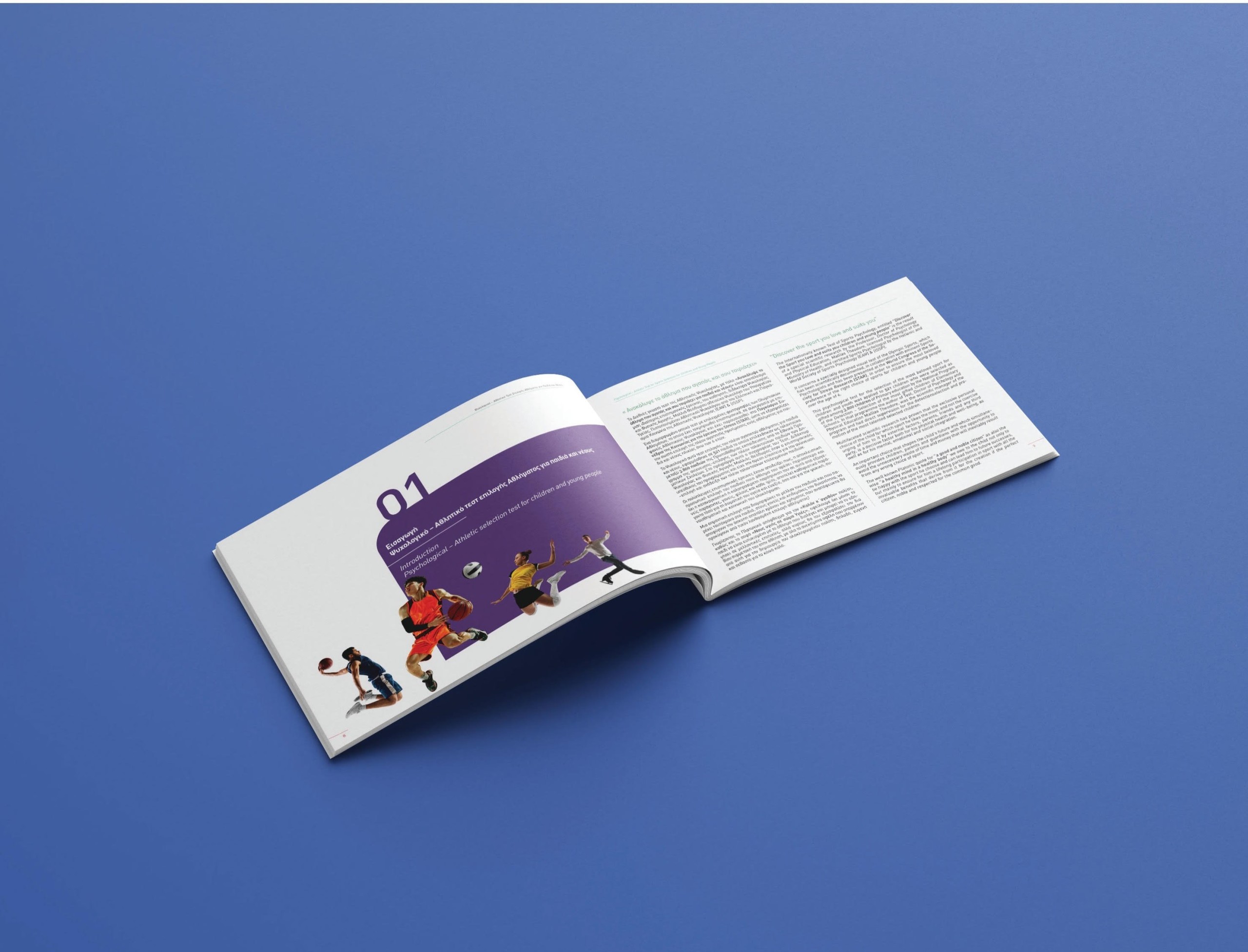 Ψυχολογικό Τεστ Επιλογής Αθλήματος για Παιδιά | Βρες το Ιδανικό Άθλημα"