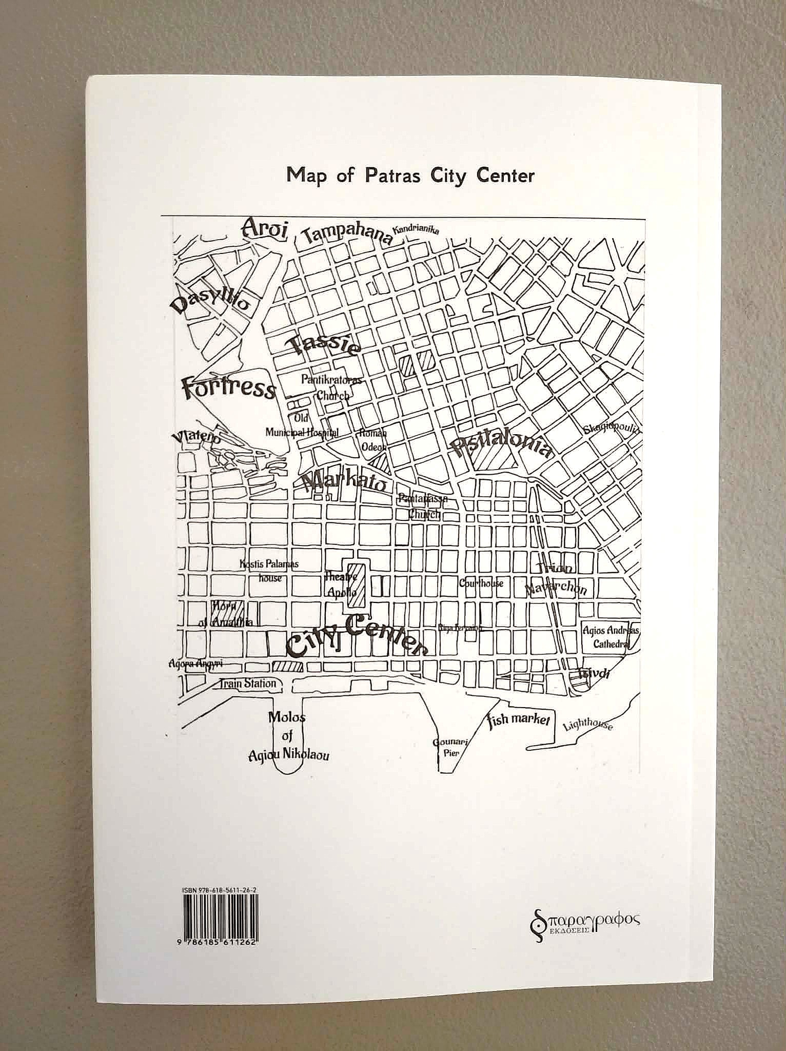 Α Guidebook of Patras - Image 2